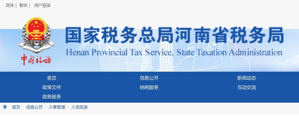 2022年河南方城凤裕村镇银行招聘公告 图片