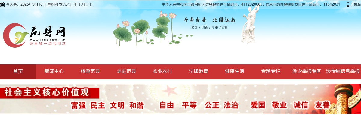 2024年濮阳范县公开补录看护特勤人员19名公告 图片