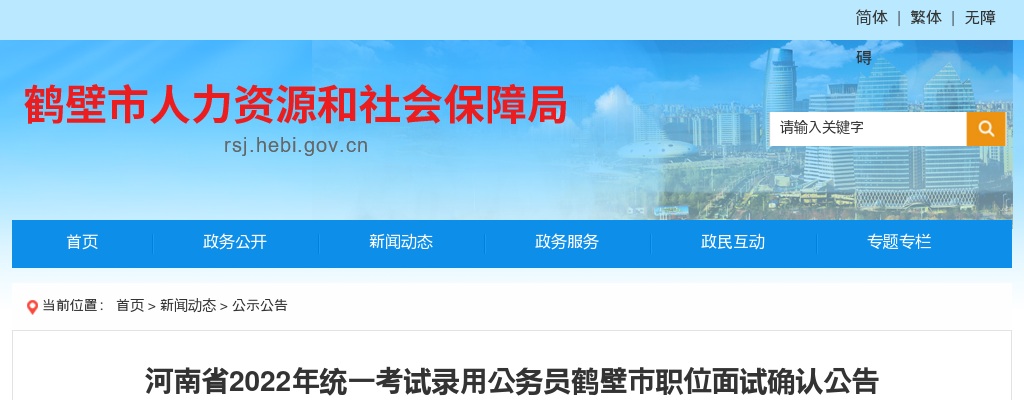 2023河南移动校园招聘 图片