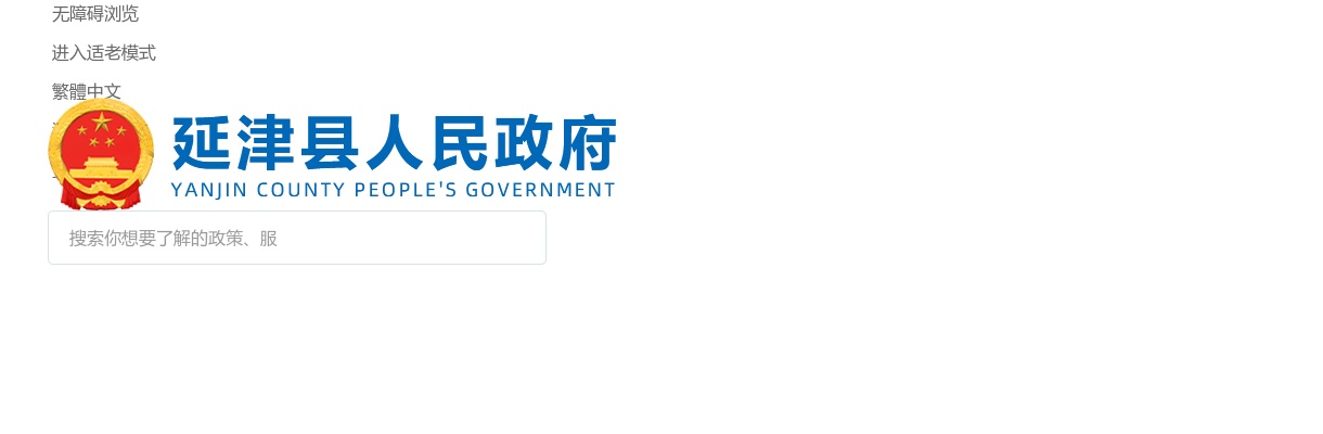 2024年新乡市延津县招聘看护队员及村（社区）网格警务助理拟录用人员公示 图片