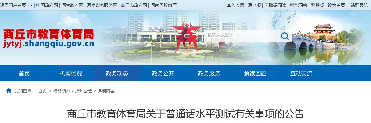 2026建信养老金管理有限责任公司校园招聘9人公告 图片