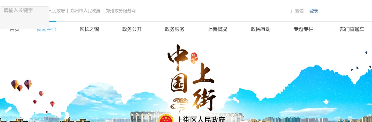 2025年郑州市事业单位招聘联考上街区笔试加分资格审核的通知 图片