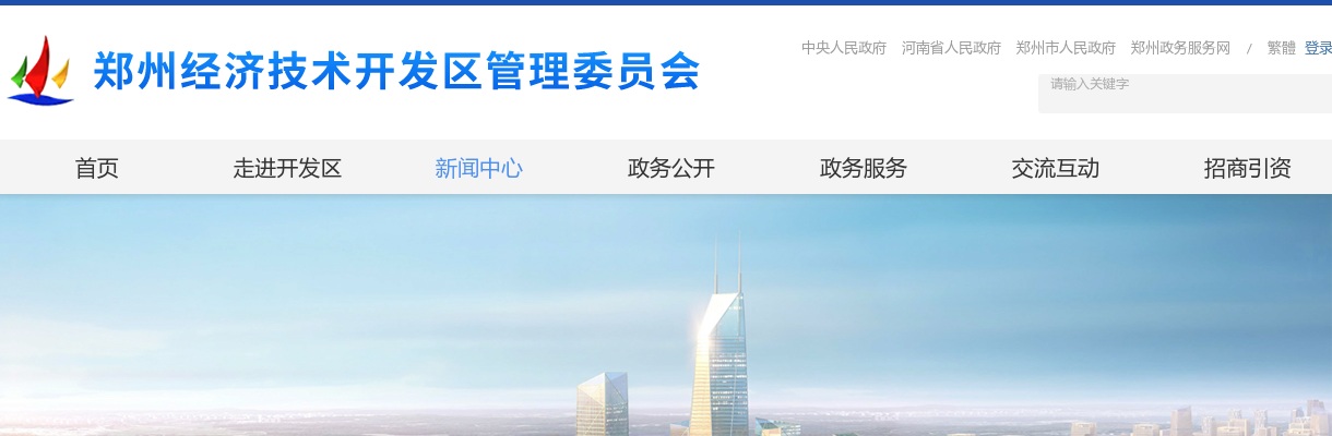 2025年郑州市事业单位招聘联考经开区笔试加分的通知 图片